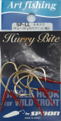Крючки Art Fishing Hurry Bite SP
